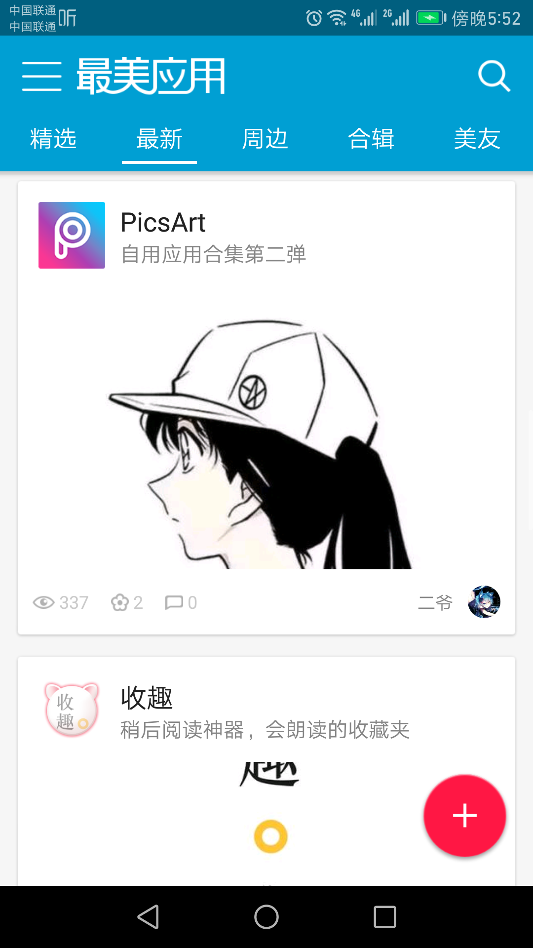 探索